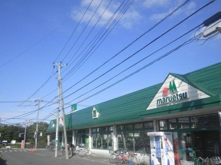 周辺環境 マルエツ清瀬中里店 【営業時間】10時から21時【駐車場】98台(うち身障者専用駐車場2台) 1550m