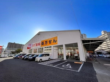 周辺環境 スギドラッグ　三芳町店 徒歩29分。 2250m