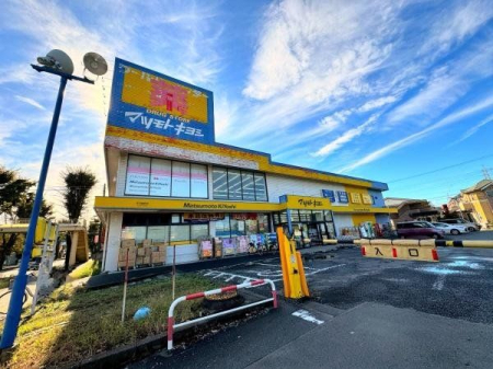周辺環境 マツモトキヨシ所沢緑町店 徒歩6分。駐車場が広く行きやすい薬局でございます。取扱商品も豊富です。 410m
