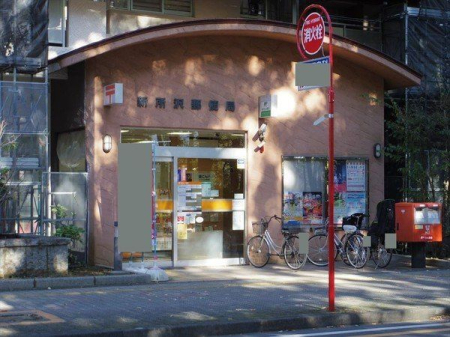 周辺環境 新所沢郵便局 徒歩6分。西武新宿線「新所沢駅」より徒歩6分ほどで利用できる郵便局でございます。 460m