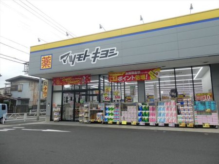 周辺環境 マツモトキヨシ　東村山秋津店 徒歩12分。【営業時間】9時から22時  890m