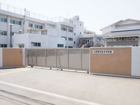 周辺環境 徒歩15分。【入間市立金子中学校】車椅子対応の駐車場・入り口あり 1150m