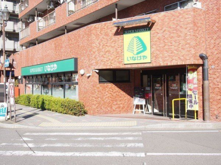 周辺環境 徒歩11分。【いなげや新狭山駅前店】営業時間：9時30分～22時00分　駅近で便利なスーパー　駐車場：なし（コインパーキング有り） 870m
