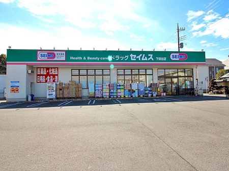 周辺環境 ドラッグセイムス下保谷店 徒歩2分。駐車場台数　26台富士薬局グループの安心のお店です！お薬をはじめ、日用品の品ぞろえも豊富 110m