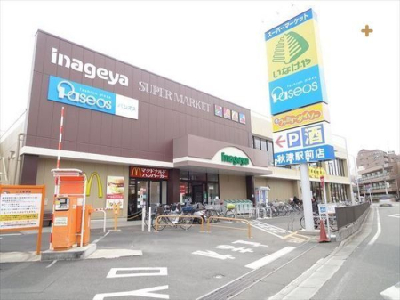 周辺環境 いなげや秋津駅前店 徒歩8分。営業時間10：00～22：00　駐車場有り　111台収容可　ATM設置、証明写真撮影機あり 630m