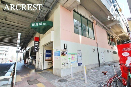 周辺環境 練馬駅(西武 豊島線) 徒歩5分。練馬駅は、池袋線・西武有楽町線・豊島線・都営大江戸線の４路線が乗り入れています。 360m