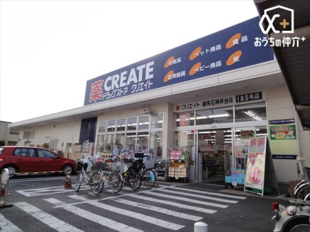 周辺環境 クリエイトエス・ディー練馬石神井台店 徒歩10分。営業時間10:00～21:00 780m