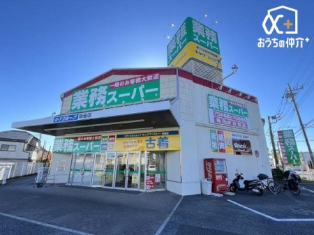 周辺環境 業務スーパー新座店 徒歩21分。営業時間　9：00～21：00　駐車場有　取扱い　青果・精肉・酒 1610m