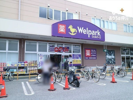 周辺環境 ウェルパーク大泉学園店 徒歩6分。 470m