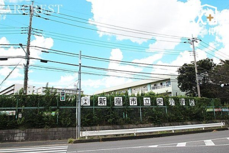 周辺環境 新座市立栄小学校 徒歩7分。児童数325人 埼玉県花さくら草の花のなかに新座市章を形どり、「栄」の文字を中央において、栄小学校を表現したもの。 490m