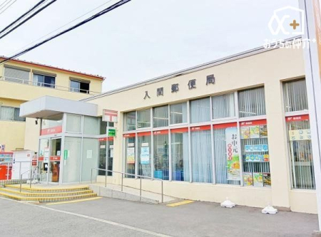 周辺環境 入間郵便局 徒歩9分。 660m