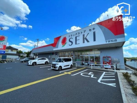 周辺環境 ドラッグストアセキ下安松店 徒歩10分。駐車場が広く行きやすい薬局でございます。取扱商品も豊富です。 760m