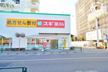 周辺環境 スギ薬局ひばりが丘店 徒歩4分。営業時間：9:00-22:00 日用品・医薬品・化粧品など販売しています 280m