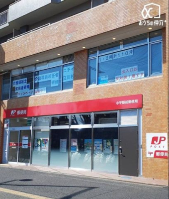 周辺環境 小平駅前郵便局 徒歩17分。 1320m