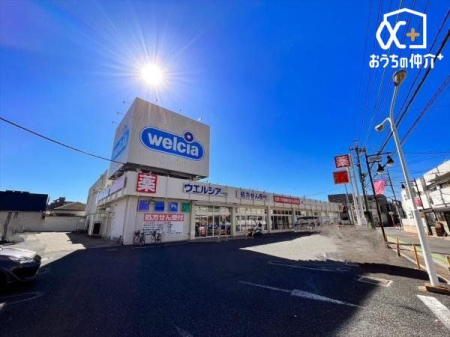 周辺環境 ウエルシア富士見鶴瀬東店 徒歩6分。営業時間9：00～0：00 470m