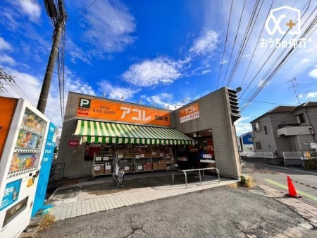 周辺環境 アコレ　水谷東2丁目店 徒歩10分。営業時間8:00～23:00 イオングループのスーパーです。 730m