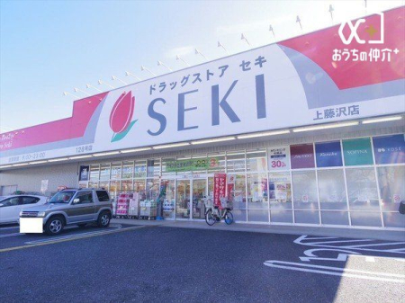周辺環境 徒歩12分。【ドラックストアセキ上藤沢店】営業時間9時00分～23時00分。車椅子対応の駐車場。クレジット カード可。 940m