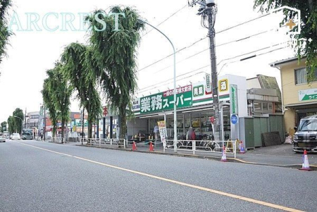 周辺環境 徒歩11分。【業務スーパー滝山店】営業時間9時から21時駐車場有り。国内自社工場で作られたユニークな商品が自慢です 830m