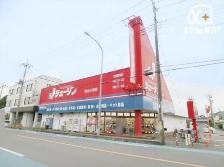 周辺環境 徒歩11分。【ジェーソン狭山入曽店】営業時間：10時00分～23時00分　ディスカウント スーパー 870m