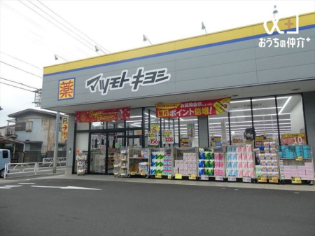 周辺環境 マツモトキヨシ　東村山秋津店 徒歩9分。【営業時間】9時から22時  720m