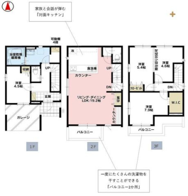  家族との会話が弾む対面キッチン。一度にたくさんの洗濯物を干すことができるバルコニー2ヶ所の間取り。