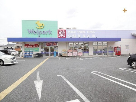 周辺環境 ウェルパーク朝霞三原店 徒歩4分。 290m