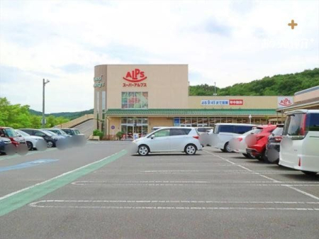周辺環境 アルプス飯能美杉台店 徒歩21分。車での来店も可能です。 1670m