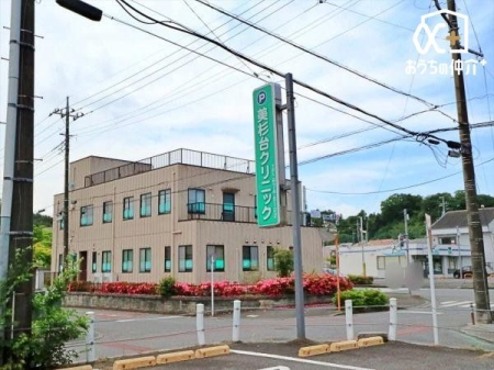 周辺環境 美杉台クリニック 徒歩22分。車でも行きやすい立地です。 1760m