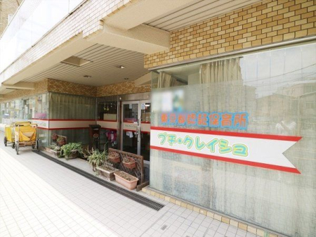 周辺環境 清瀬プチ・クレイシュ 徒歩8分。異年齢保育でもあるので、自然と年上、下との関わり方を学んでいるようです。 ・園庭はありませんが、園内に広場もあります。 620m