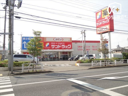 周辺環境 サンドラッグ東久留米前沢店 徒歩4分。【営業時間】9時から21時 270m