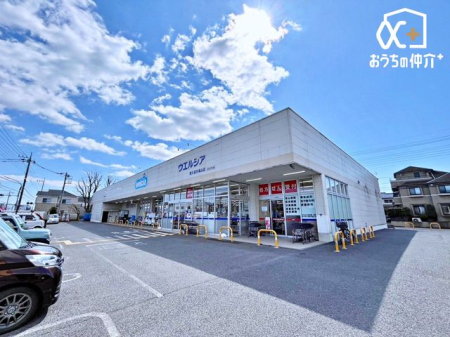 周辺環境 ウエルシア東久留米滝山店 徒歩5分。営業時間　09:00-20:00 360m