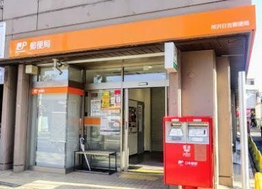 周辺環境 所沢日吉郵便局 徒歩8分。所沢駅西口から徒歩3分の場所にございます。 620m