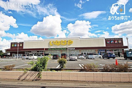 周辺環境 いなげや新座野寺店 徒歩14分。営業時間：９：３０~２１：３０(駐車場あり) 青果、生肉、お惣菜など販売しております！パンが美味しいと評判です 1100m