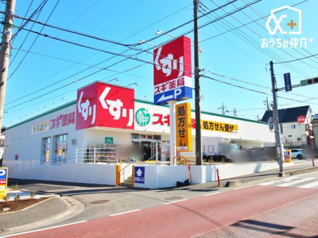 周辺環境 スギ薬局　新座片山店 徒歩10分。営業時間：9:00-22:00医薬品や化粧品、ベビー用品など販売しています。駐車場有 730m
