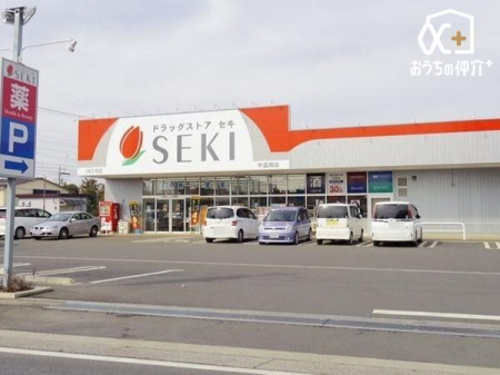 周辺環境 ドラックストアセキ　中富南店 徒歩14分。駐車場が広く行きやすい薬局でございます。取扱商品も豊富です。 1080m