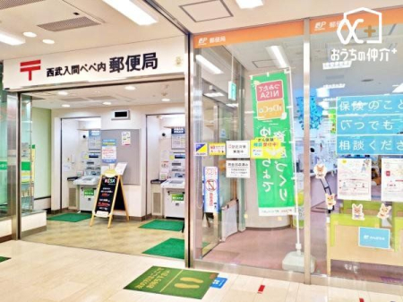 周辺環境 徒歩6分。「西武入間ぺぺ内郵便局」入間市駅直結の便利な郵便局です 410m