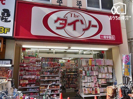 周辺環境 ザ・ダイソー一橋学園店 徒歩32分。 2490m