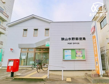 周辺環境 徒歩9分。【狭山水野郵便局】営業時間9時00分～17時00分(土・日休)、取り扱いサービス・郵便・貯金・保険・ATM。駐車2台。 720m