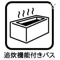 その他 いつでも温かいお風呂に入れ、入っているうちにお湯がぬるくなってしまった場合も、すぐに温めなおすことができるのがポイントです。温めなおすだけなので水道代の節約にもなります。