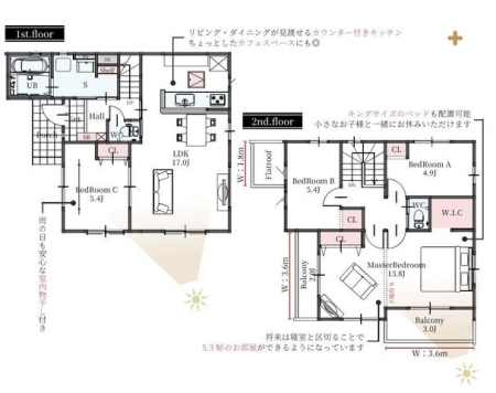  リビングを見渡せるカウンター付きキッチン、ちょっとしたカフェスペースとしても。雨の日も安心な室内物干し付き。キングサイズのベッドも配置可能な寝室。将来は区切ってもご活用いただけます。