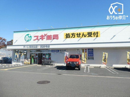 周辺環境 スギ薬局　ラーレ東村山店 徒歩5分。【営業時間】10時から22時【駐車場】あり 660m