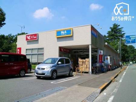 周辺環境 ビッグ・エー 清瀬竹丘店 徒歩14分。【営業時間】8:00-21:00【駐車場】あり 1100m