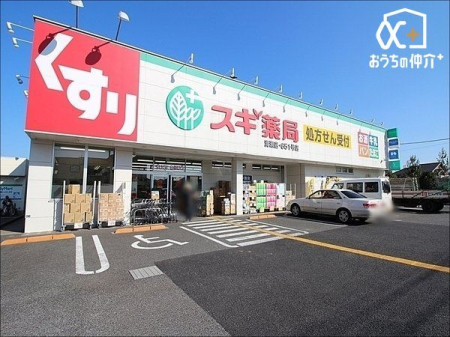 周辺環境 スギ薬局清瀬店 徒歩10分。【営業時間】9時から22時 740m