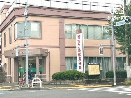 周辺環境 東京三協信用金庫 東伏見支店 徒歩6分。窓口営業時間：９：００から１５：００　土日定休 アクセス：西武新宿線 東伏見駅北口、駐車場有 410m