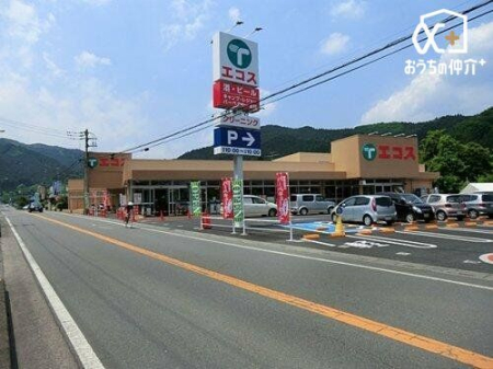周辺環境 エコス原市場店 営業時間9時～21時 8000m