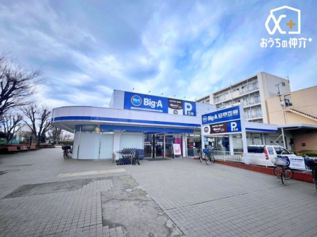 周辺環境 ビッグ・エー東久留米西団地店 徒歩13分。営業時間　8:00ー23:00駐車場　あり 980m