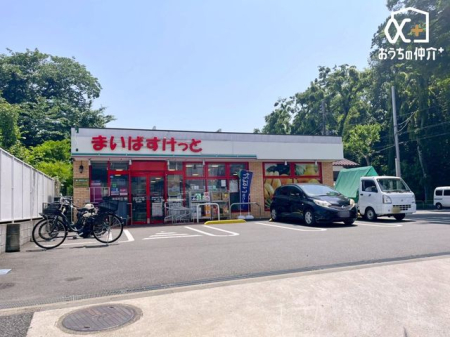 周辺環境 まいばすけっと石神井台5丁目店 徒歩12分。 890m