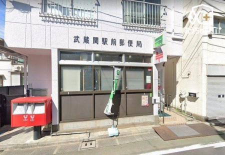 周辺環境 武蔵関駅前郵便局 徒歩12分。郵便窓口：9:00-17:00(土日祝休) ATM:9:00-19:00(土日祝は17:00まで) 駐車場：なし 930m