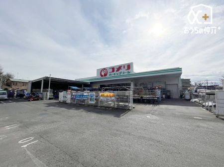 周辺環境 コメリハード＆グリーン大泉学園店 徒歩19分。 1500m