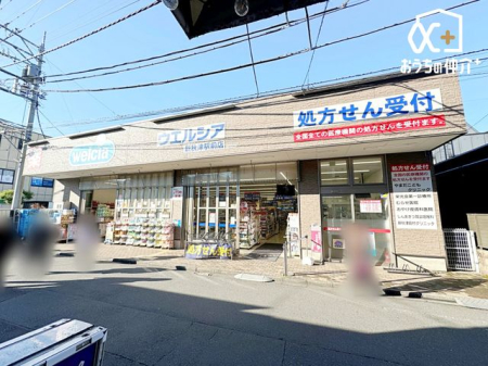 周辺環境 ウエルシア新秋津駅前店 徒歩12分。【営業時間】9時から23時【調剤薬局】平日のみ9時から20時 920m